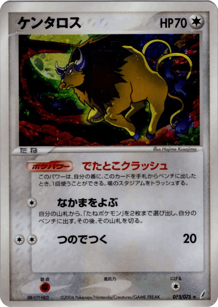 Tauros #53 from Miracle Crystal - Rare Holo - Illustrated by Hajime Kusajima