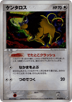 Tauros 53, Miracle Crystal