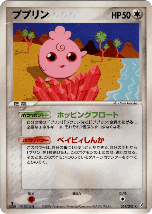 Igglybuff 54, Miracle Crystal