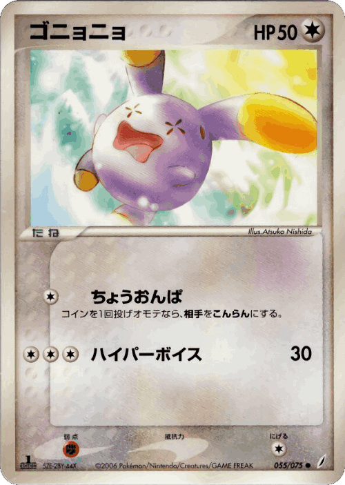 Whismur 55, Miracle Crystal