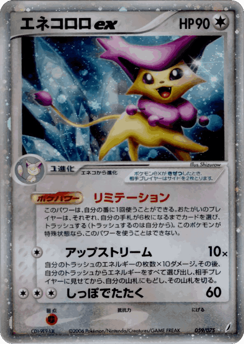 Delcatty ex 59, Miracle Crystal