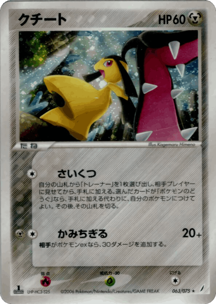 Mawile #63 from Miracle Crystal - Rare Holo - Illustrated by Kagemaru Himeno