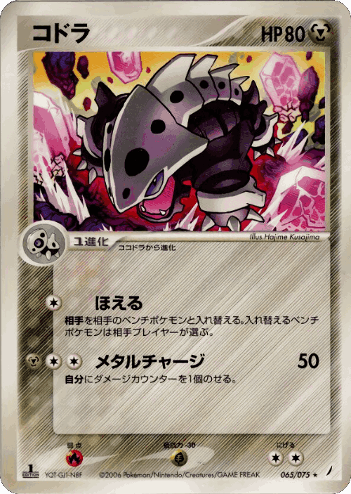 Lairon 65, Miracle Crystal