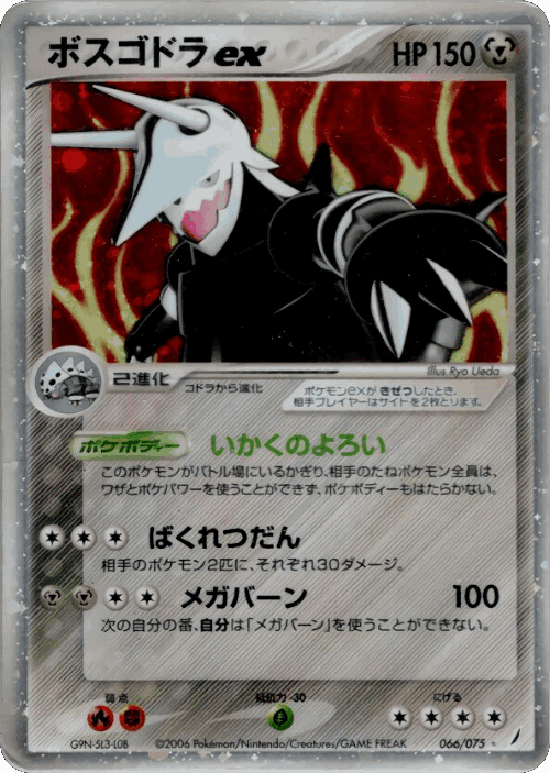 Aggron ex 66, Miracle Crystal