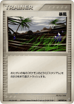 Windstorm 67, Miracle Crystal