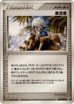 Castaway 68, Miracle Crystal