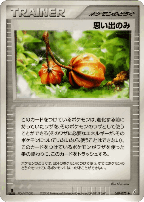Memory Berry 69, Miracle Crystal