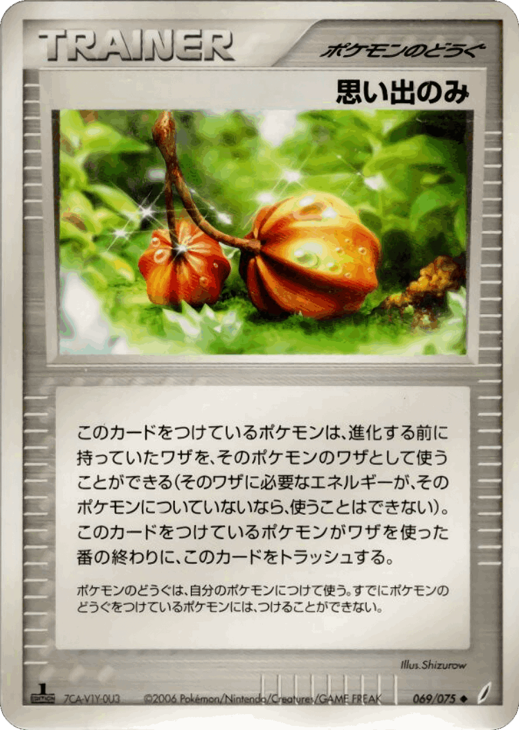 Memory Berry #69 from Miracle Crystal - Uncommon - Illustrated by Shizurow