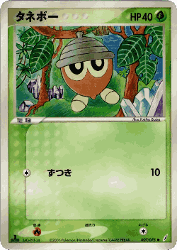 Seedot Pokémon TCG card art