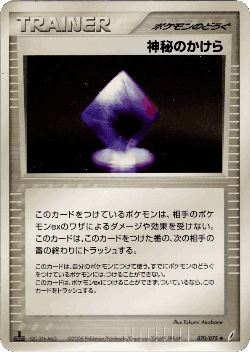 Mysterious Shard 70, Miracle Crystal