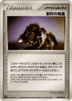 Cessation Crystal 72, Miracle Crystal