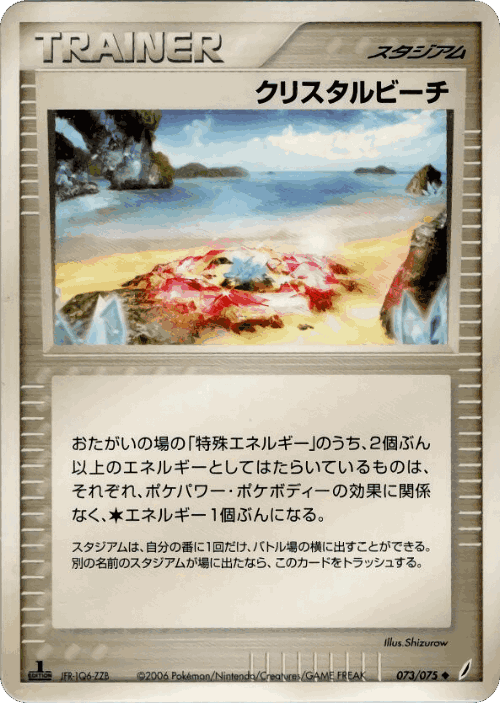 Crystal Beach 73, Miracle Crystal