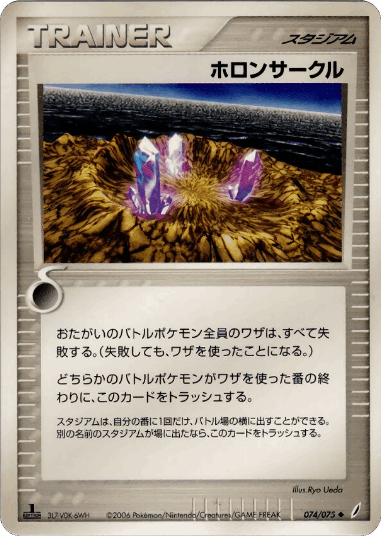 Holon Circle #74 from Miracle Crystal - Uncommon - Illustrated by Ryo Ueda