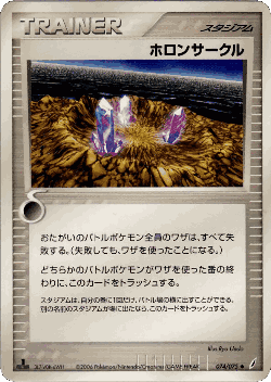 Holon Circle 74, Miracle Crystal