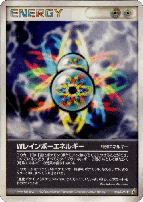 Double Rainbow Energy 75, Miracle Crystal