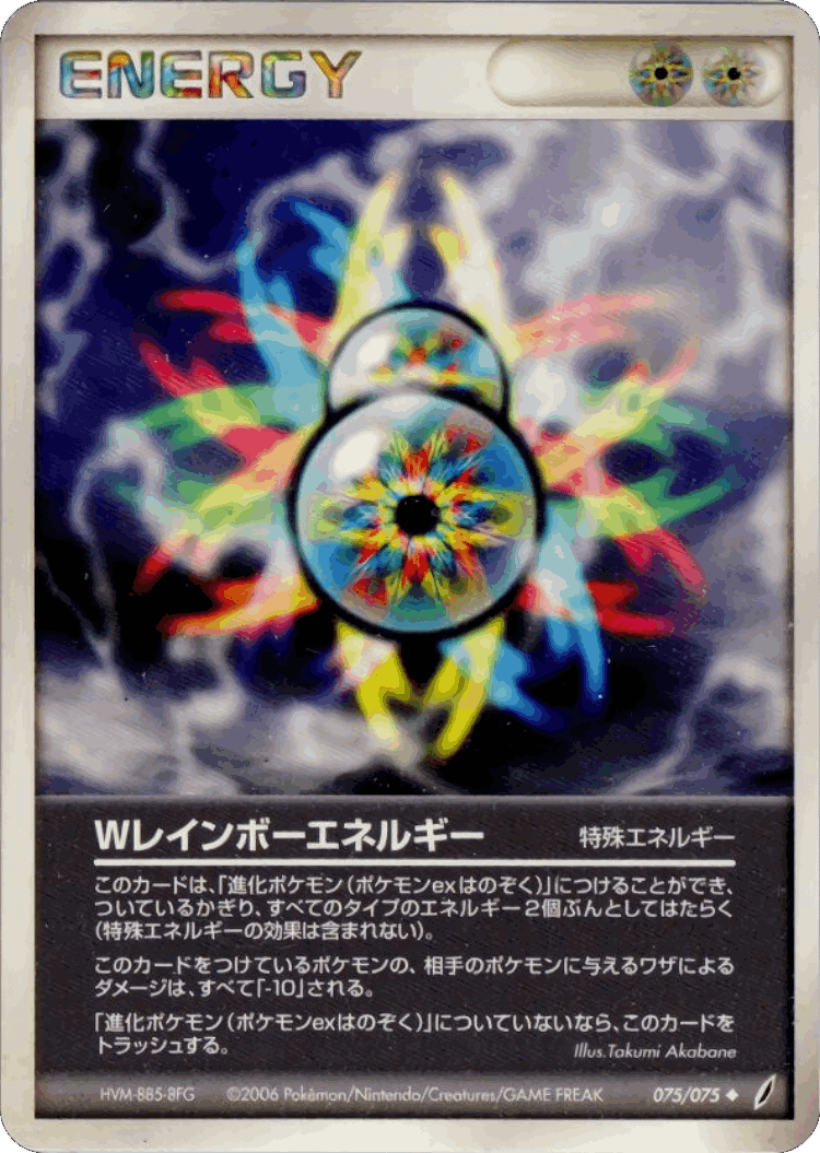 Double Rainbow Energy #75 from Miracle Crystal - Uncommon - Illustrated by Takumi Akabane