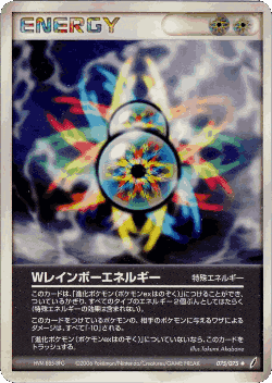 Double Rainbow Energy 75, Miracle Crystal