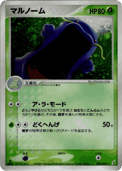 Swalot Pokémon TCG card art