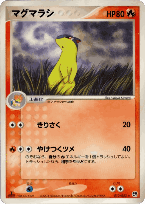 Quilava Pokémon TCG card art