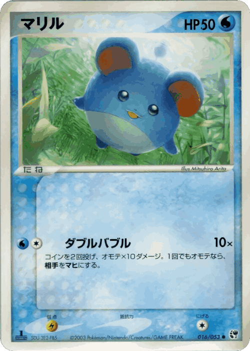 Marill Pokémon TCG card art