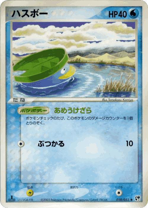 Lotad Pokémon TCG card art