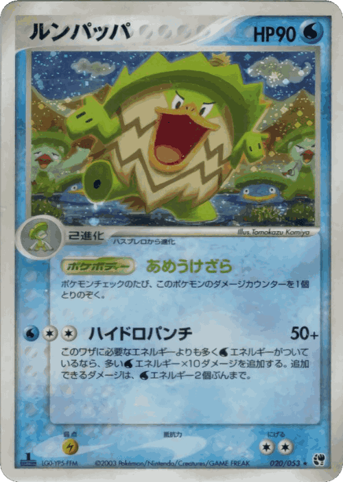 Ludicolo Pokémon TCG card art