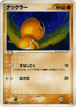 Trapinch 35, Miracle of the Desert