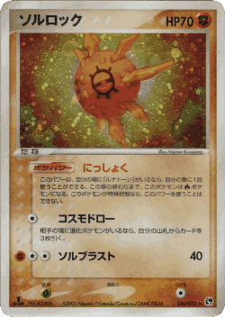 Solrock 36, Miracle of the Desert