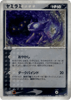Sableye 44, Miracle of the Desert