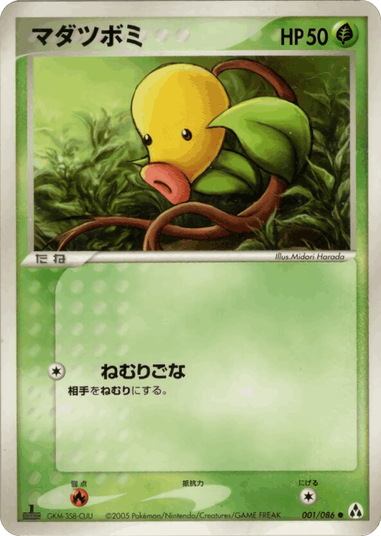 Bellsprout #1 from Mirage Forest - Common - Illustrated by Midori Harada