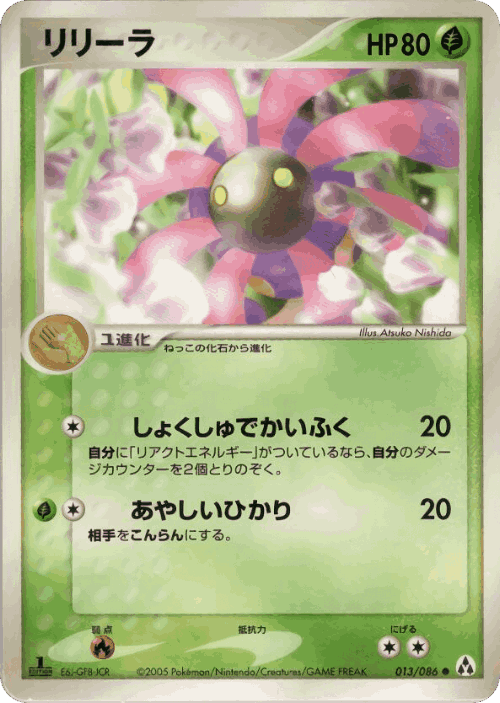 Lileep #13 from Mirage Forest - Common - Illustrated by Atsuko Nishida