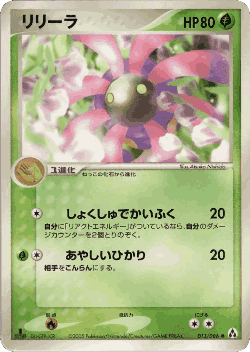 Lileep Pokémon TCG card art