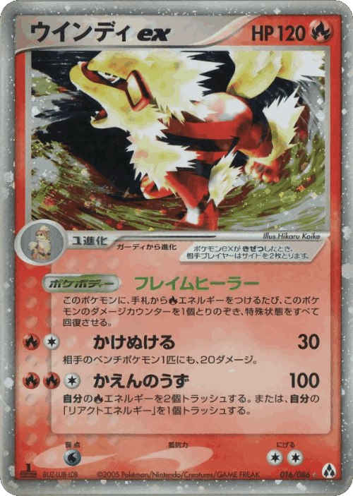 Arcanine ex #16 from Mirage Forest - Rare Holo ex - Illustrated by Hikaru Koike