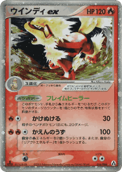Arcanine ex Pokémon TCG card art