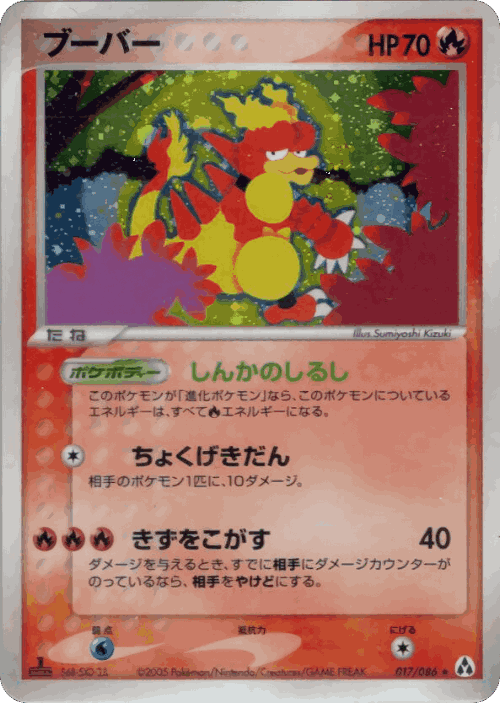 Magmar Pokémon TCG card art