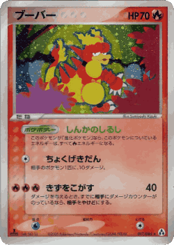 Magmar Pokémon TCG card art