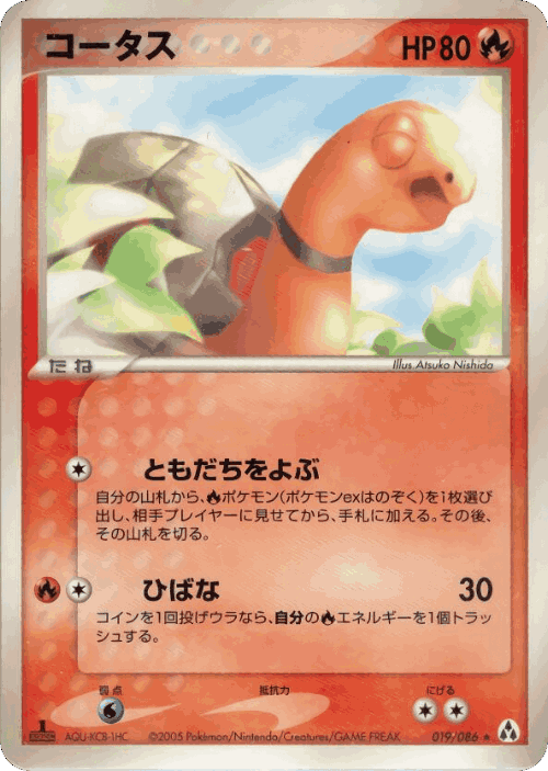 Torkoal Pokémon TCG card art