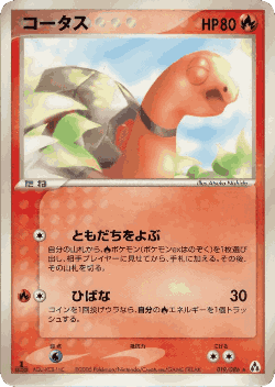 Torkoal Pokémon TCG card art