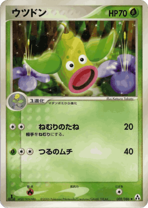 Weepinbell Pokémon TCG card art