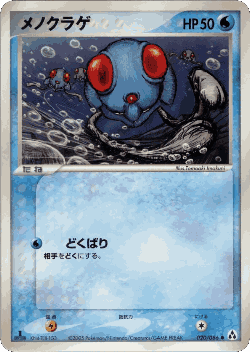 Tentacool Pokémon TCG card art