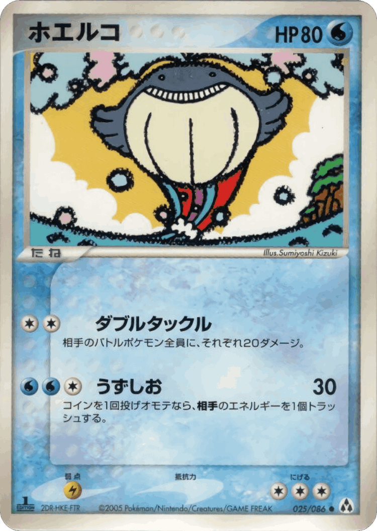 Wailmer #25 from Mirage Forest - Common - Illustrated by Sumiyoshi Kizuki