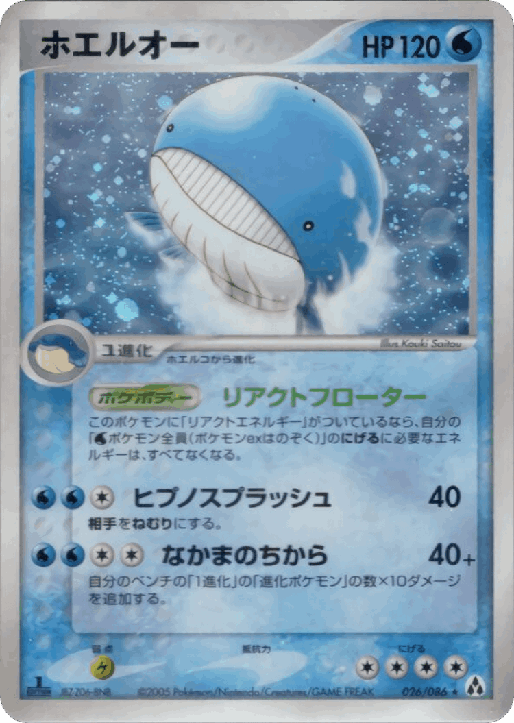 Wailord #26 from Mirage Forest - Rare Holo - Illustrated by Kouki Saitou