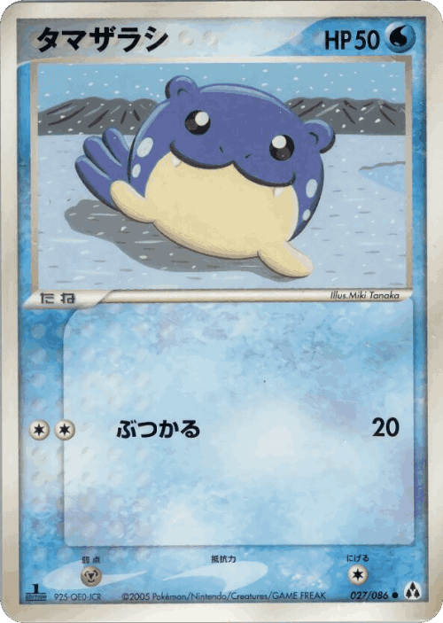 Spheal 27, Mirage Forest