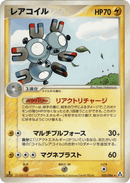 Magneton 35, Mirage Forest