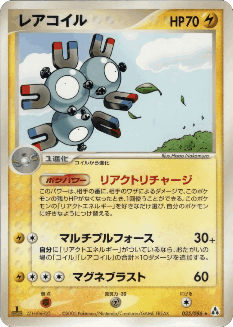 Magneton #35 from Mirage Forest - Rare - Illustrated by Hisao Nakamura
