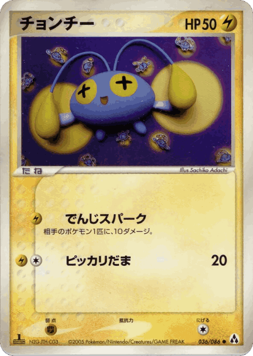 Chinchou 36, Mirage Forest