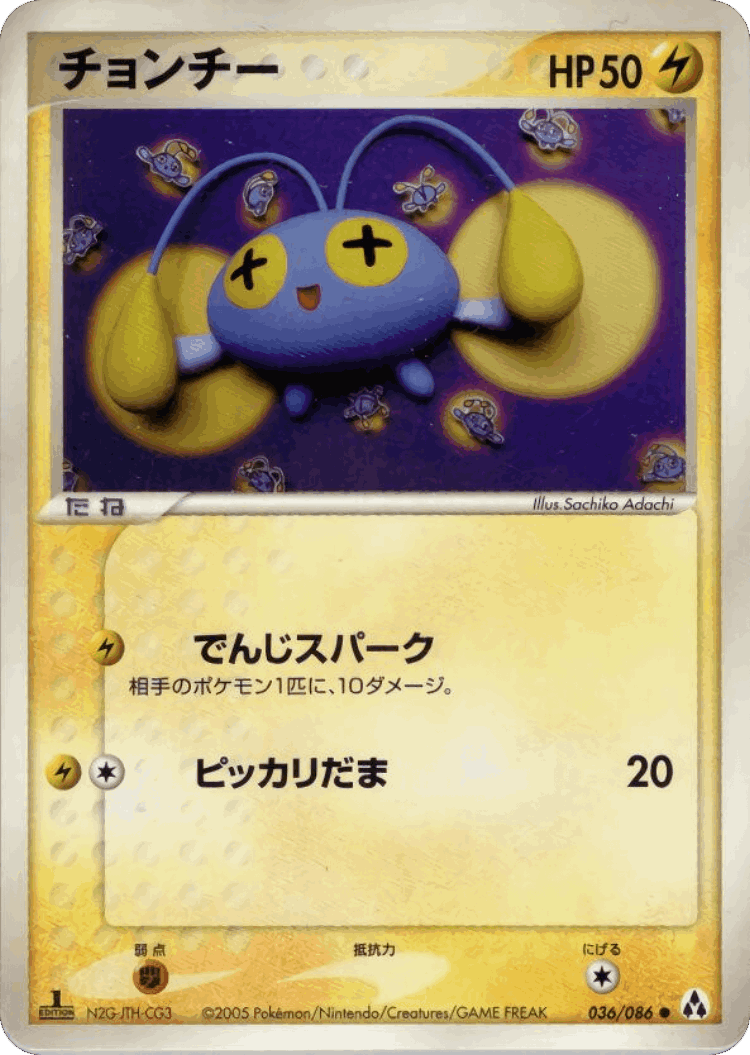 Chinchou #36 from Mirage Forest - Common - Illustrated by Sachiko Adachi