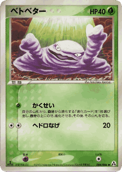 Grimer Pokémon TCG card art