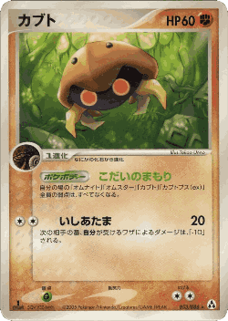 Kabuto 53, Mirage Forest