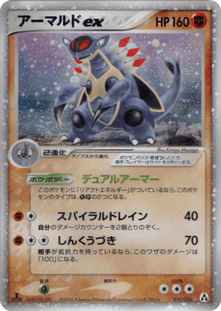 Armaldo ex #58 from Mirage Forest - Rare Holo ex - Illustrated by Kimiya Masago